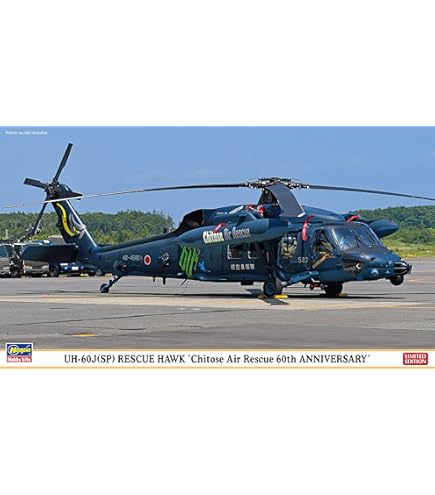 (未使用･未開封品)　ハセガワ 1/72 UH-60J SP レスキューホーク 千歳スペシャル 02056 vf3p617 Amazon | ハセガワ 1/72 UH-60J SP レスキューホーク 千歳
